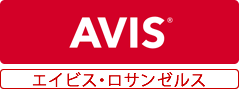 エイビスレンタカー