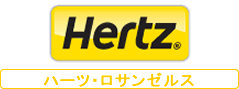 ハーツレンタカー